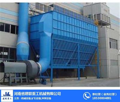 洛陽脈沖袋式除塵器哪有賣？詳解建聯(lián)重工脈沖袋式除塵器